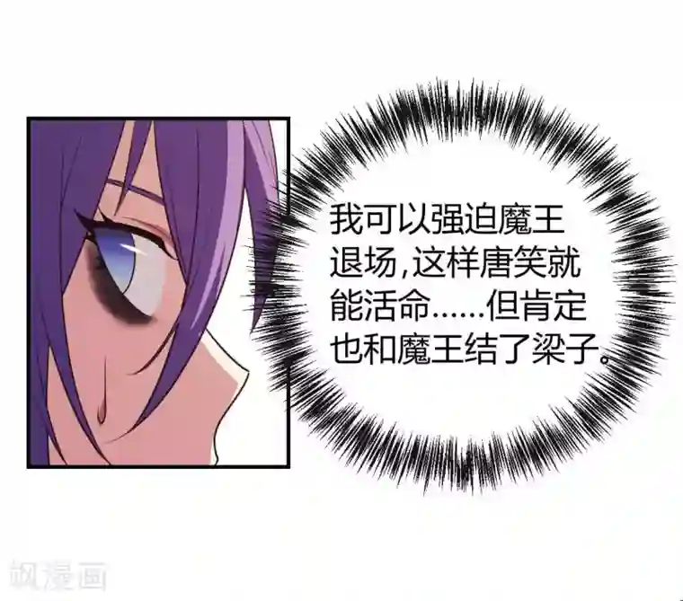 极品魔王血量低第11话 我打我自己