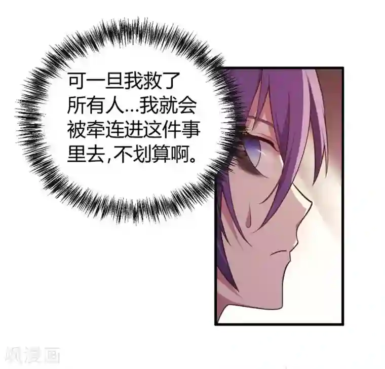 极品魔王血量低第11话 我打我自己