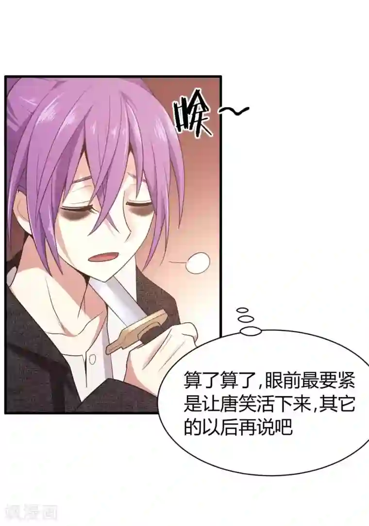 极品魔王血量低第11话 我打我自己