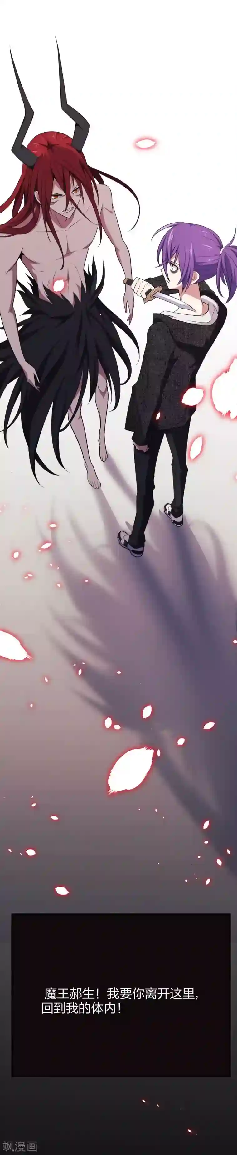 极品魔王血量低第11话 我打我自己