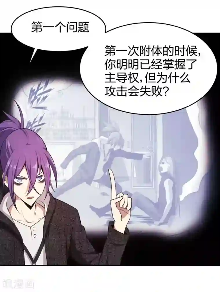 极品魔王血量低第11话 我打我自己