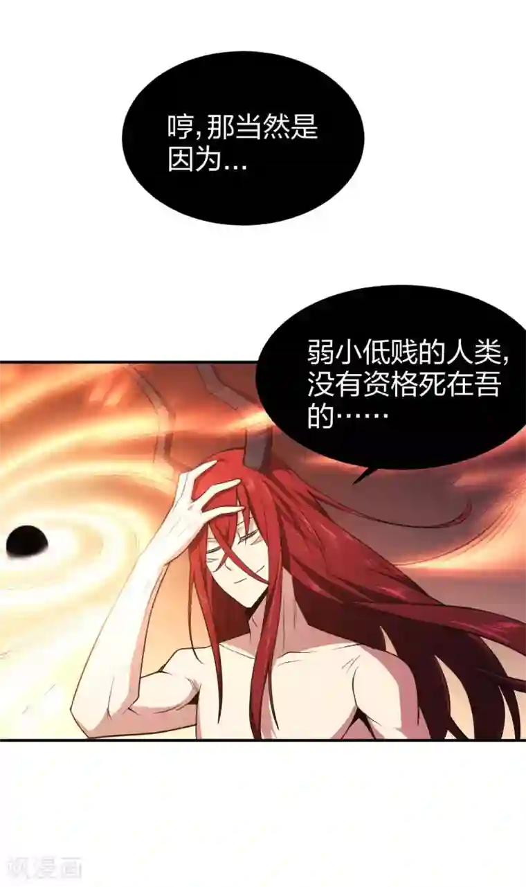 极品魔王血量低第11话 我打我自己