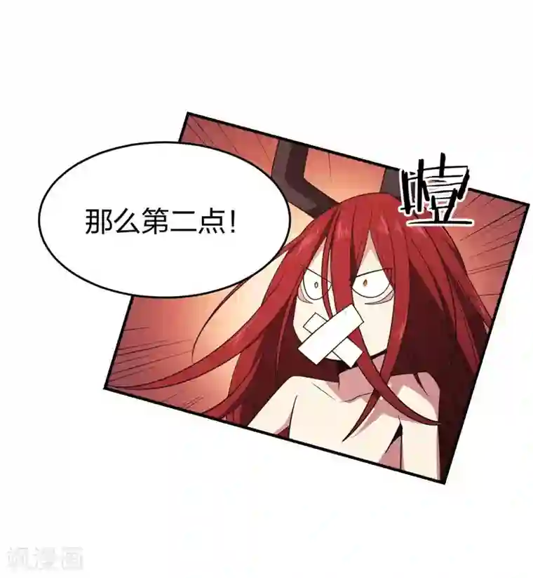 极品魔王血量低第11话 我打我自己