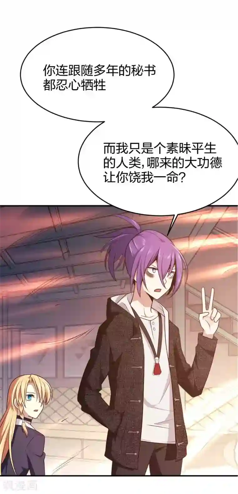 极品魔王血量低第11话 我打我自己