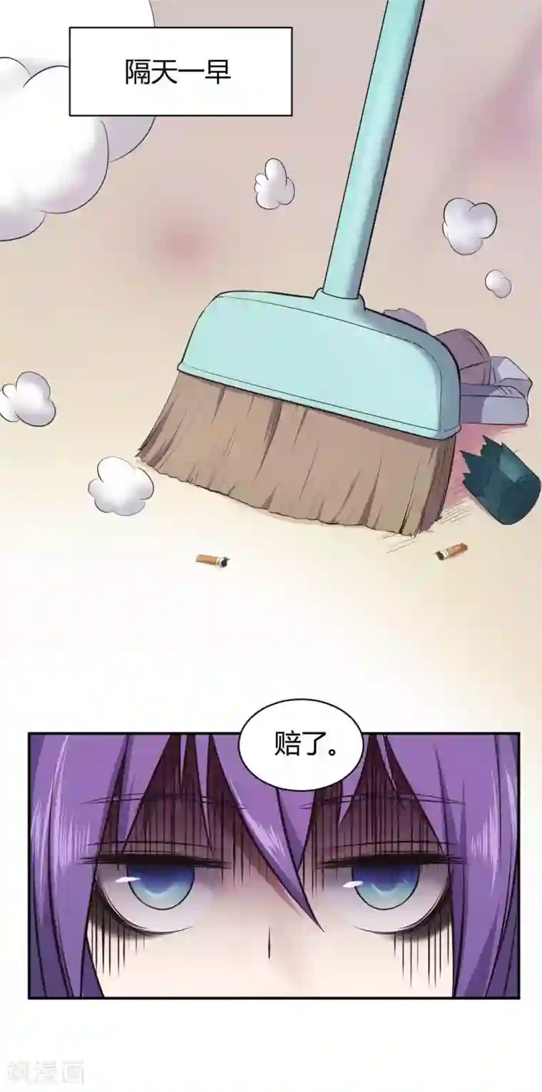 极品魔王血量低第12话 女为悦己者容