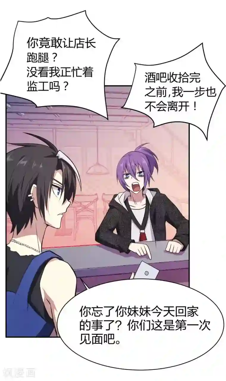 极品魔王血量低第12话 女为悦己者容