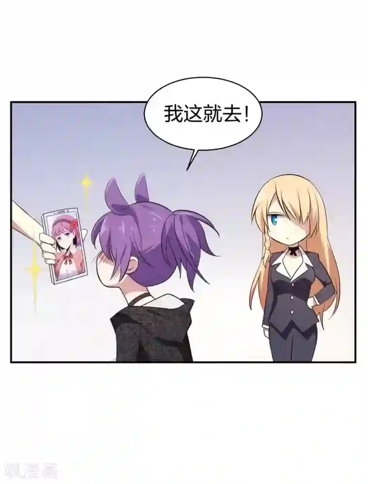 极品魔王血量低第12话 女为悦己者容