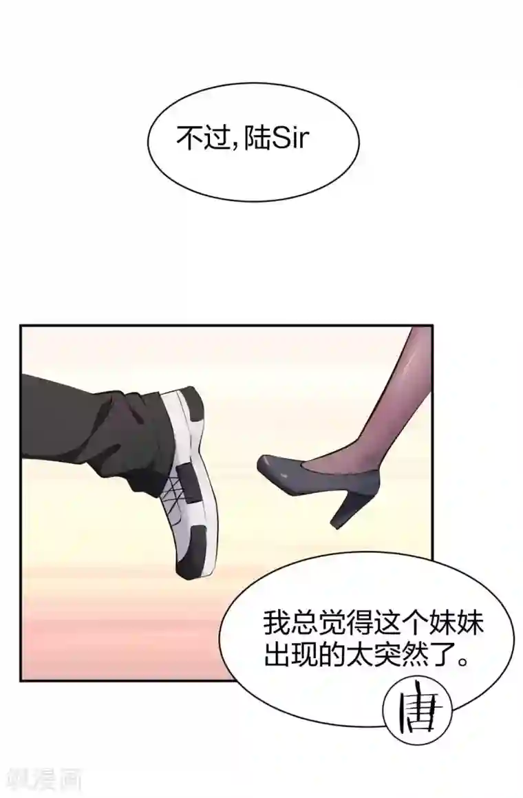 极品魔王血量低第12话 女为悦己者容