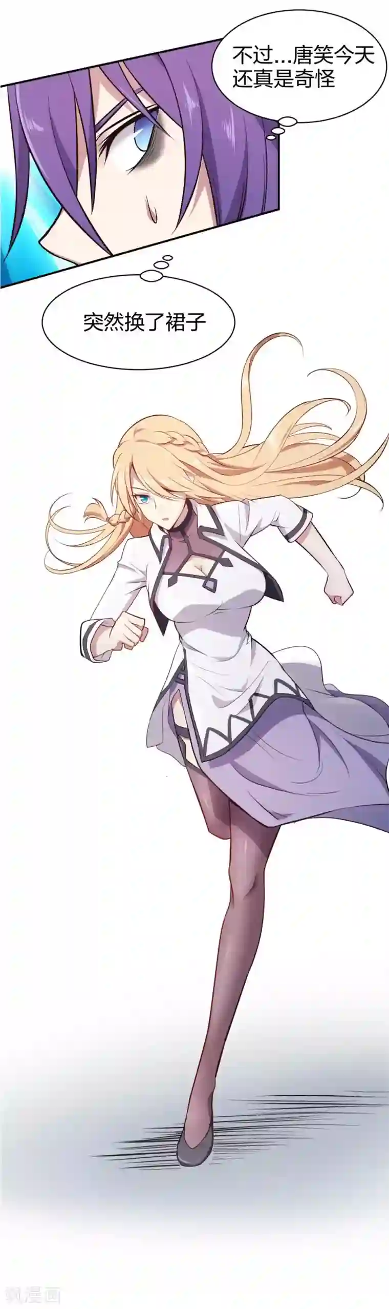 极品魔王血量低第12话 女为悦己者容