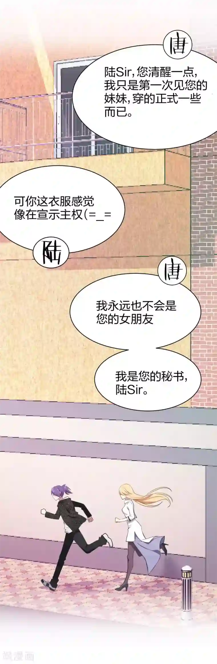 极品魔王血量低第12话 女为悦己者容