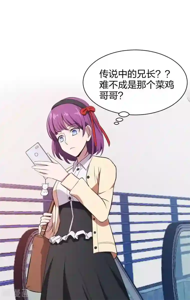 极品魔王血量低第12话 女为悦己者容