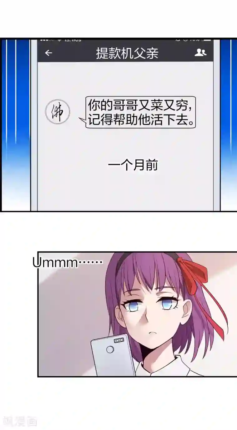 极品魔王血量低第12话 女为悦己者容