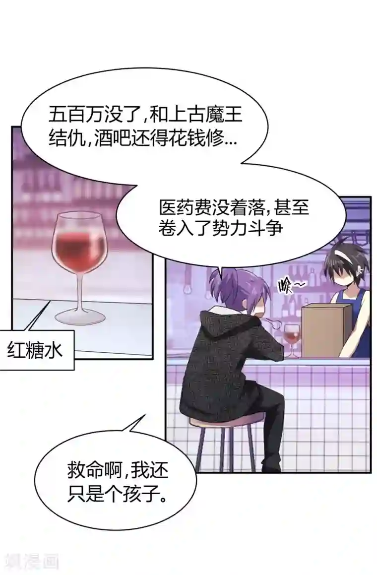 极品魔王血量低第12话 女为悦己者容