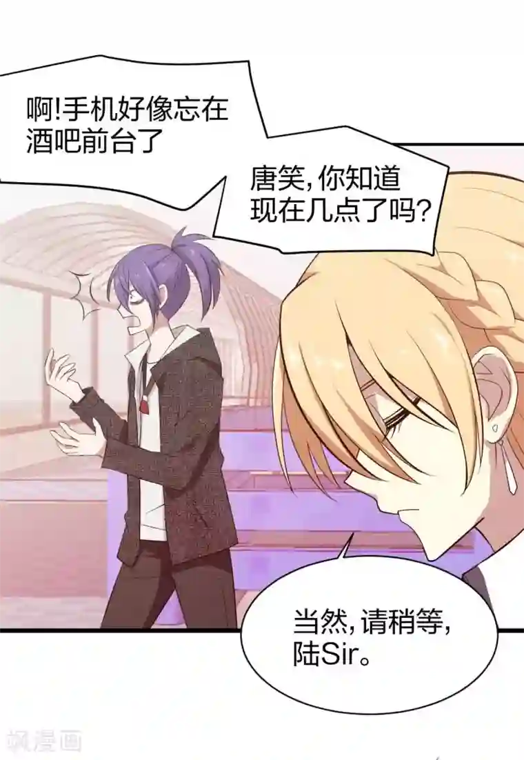 极品魔王血量低第12话 女为悦己者容