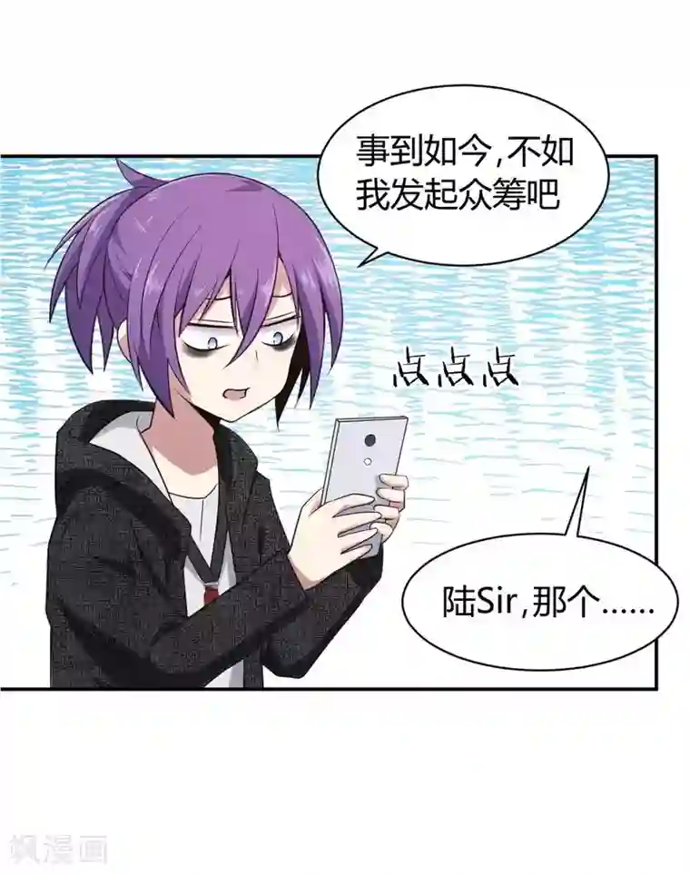 极品魔王血量低第12话 女为悦己者容