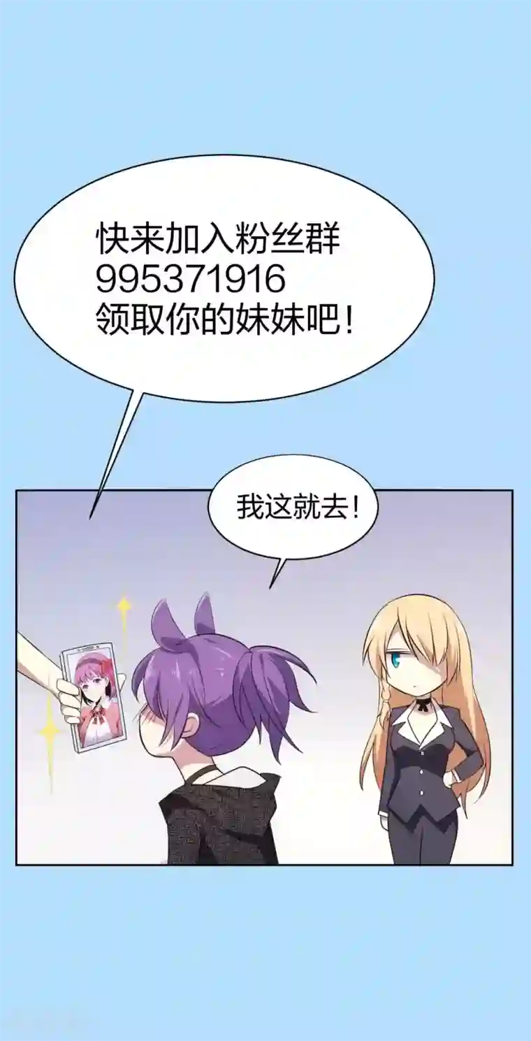 极品魔王血量低第12话 女为悦己者容