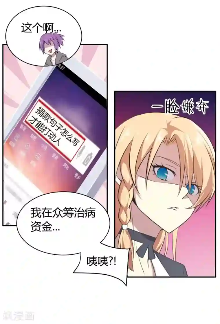 极品魔王血量低第12话 女为悦己者容