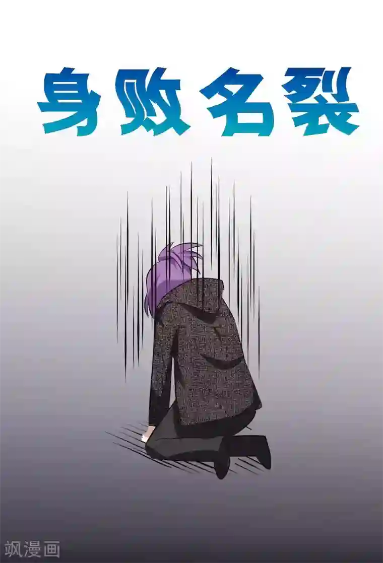 极品魔王血量低第13话 摸头杀