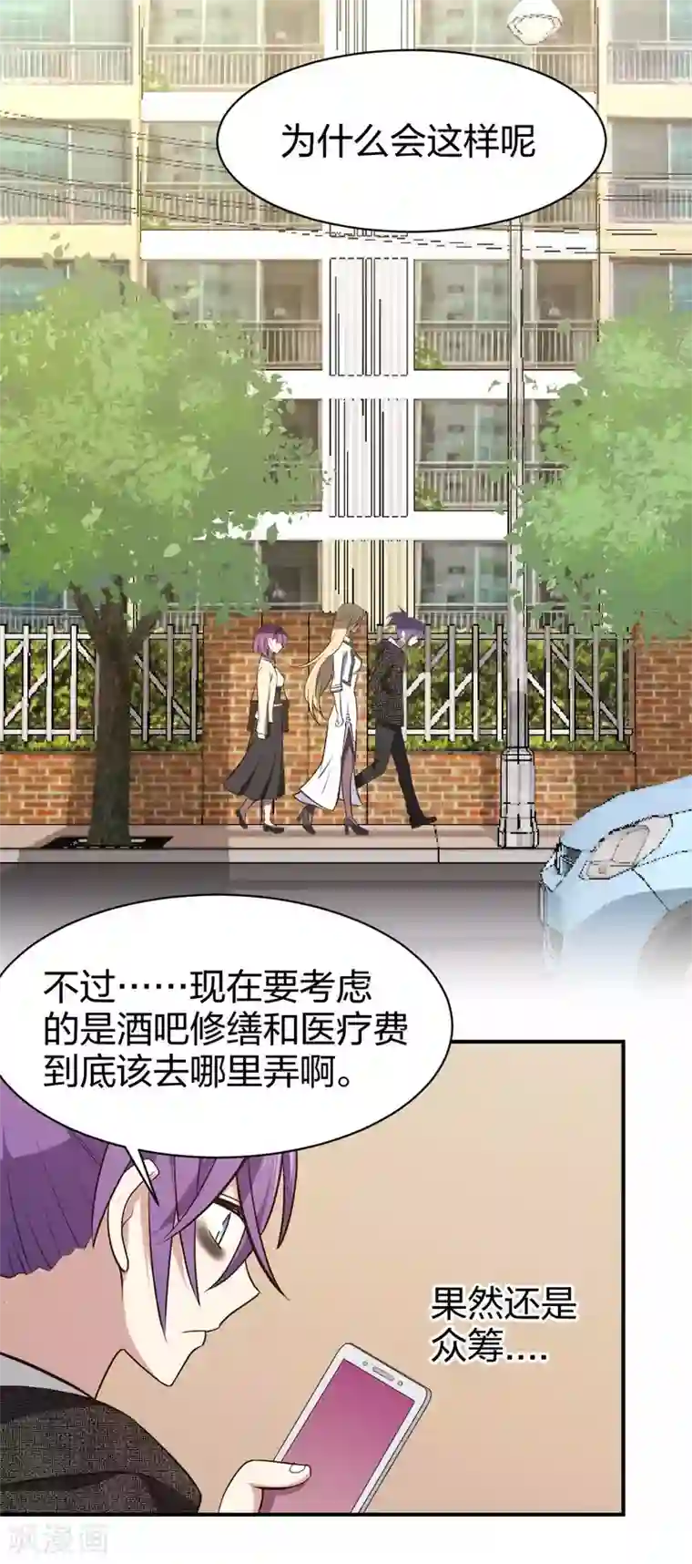 极品魔王血量低第13话 摸头杀