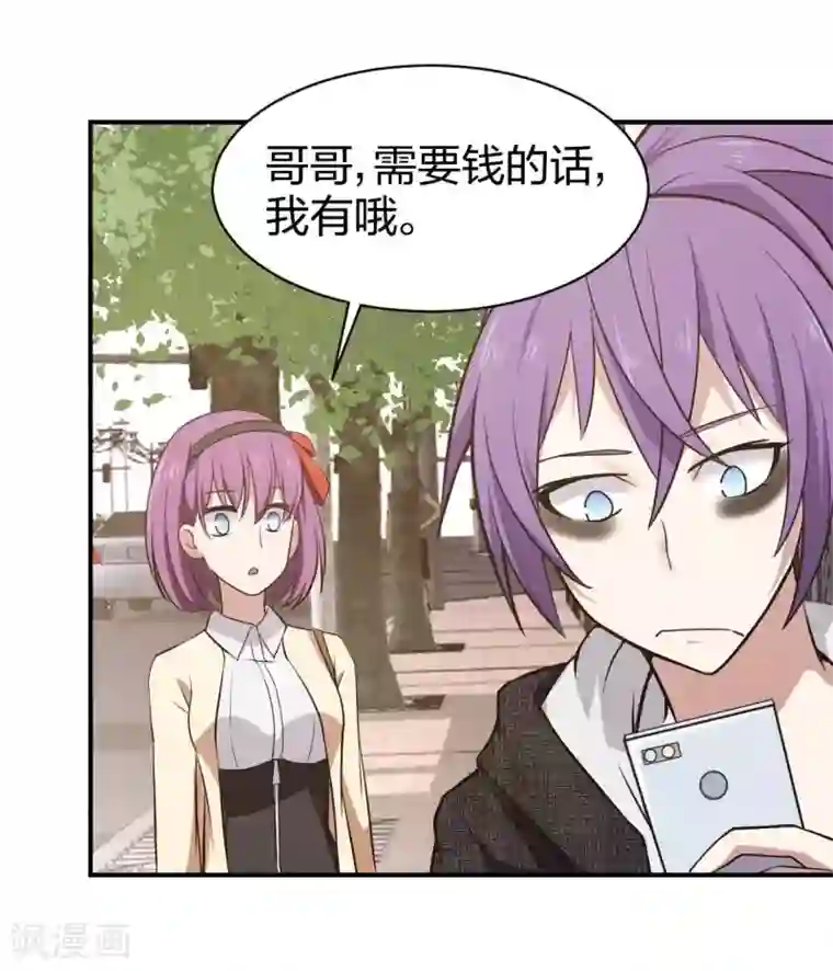 极品魔王血量低第13话 摸头杀