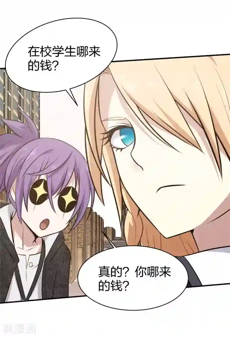 极品魔王血量低第13话 摸头杀