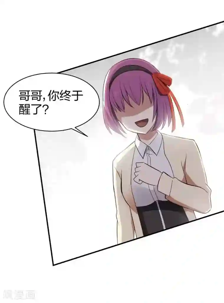 极品魔王血量低第13话 摸头杀