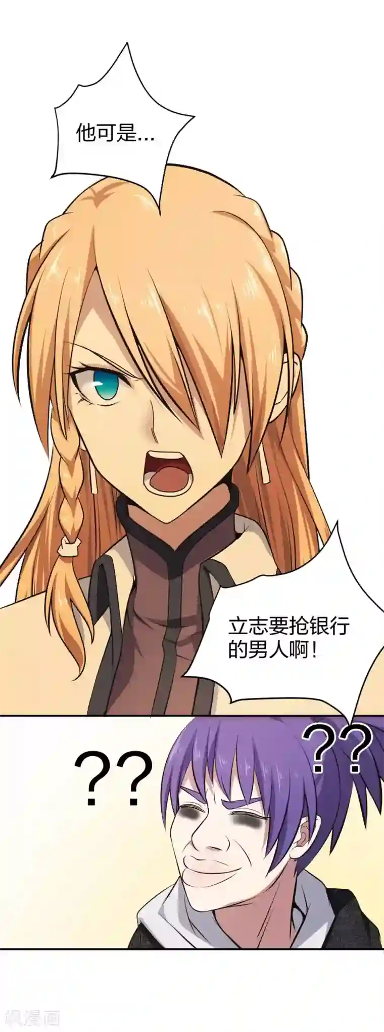 极品魔王血量低第13话 摸头杀