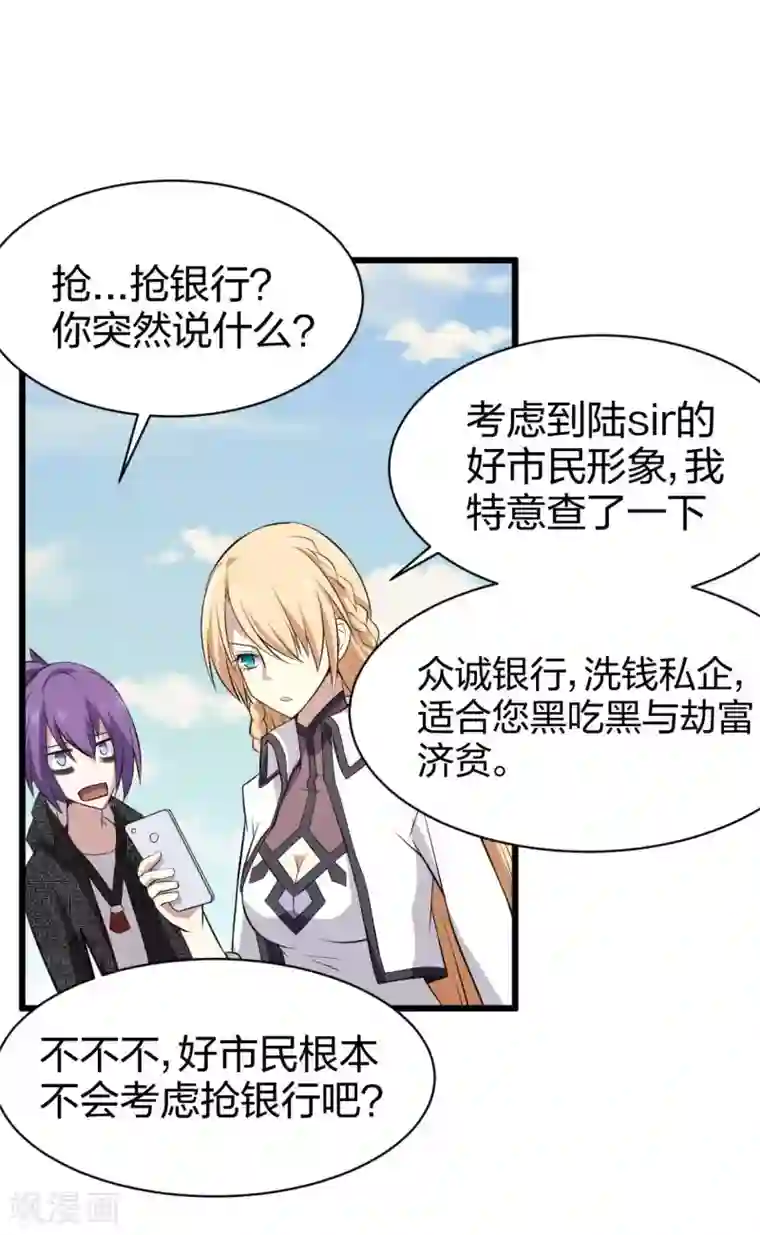 极品魔王血量低第13话 摸头杀