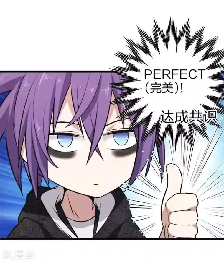 极品魔王血量低第13话 摸头杀