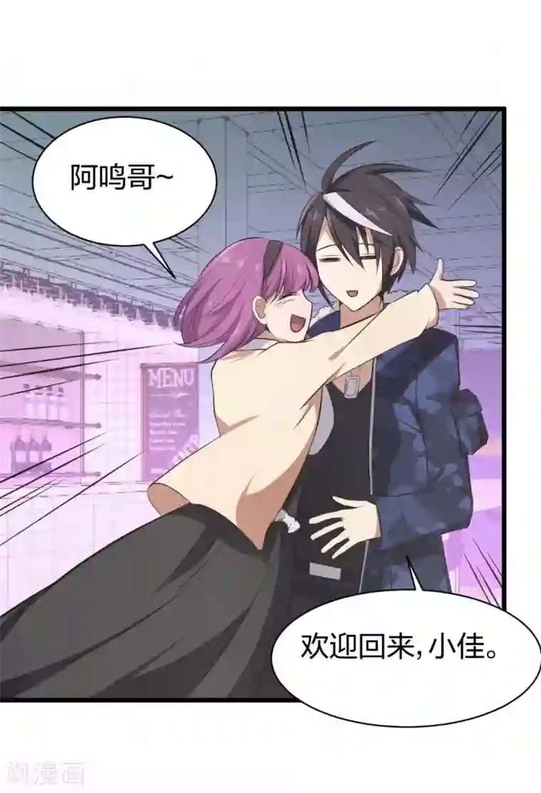 极品魔王血量低第13话 摸头杀