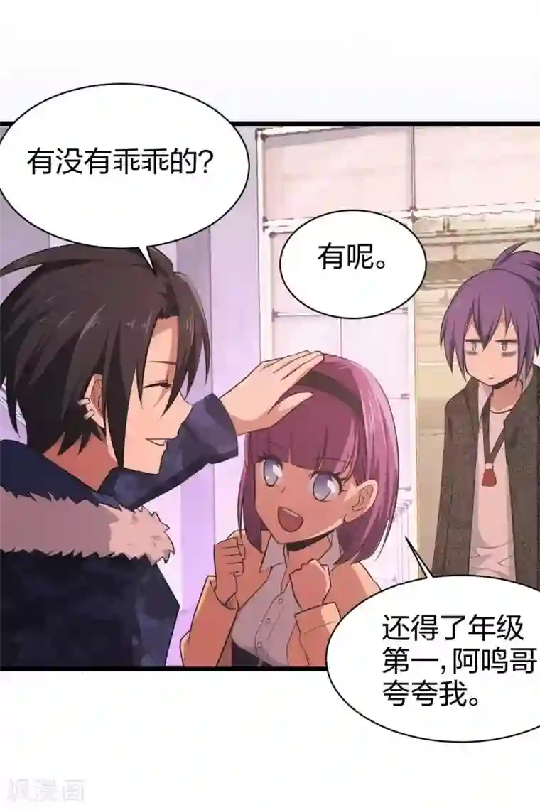 极品魔王血量低第13话 摸头杀