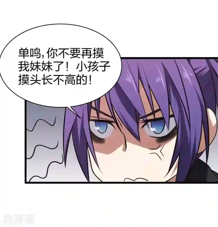 极品魔王血量低第13话 摸头杀