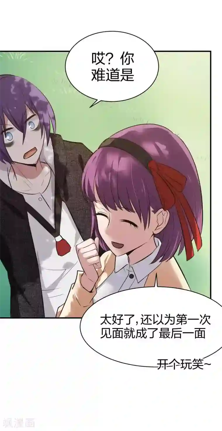 极品魔王血量低第13话 摸头杀