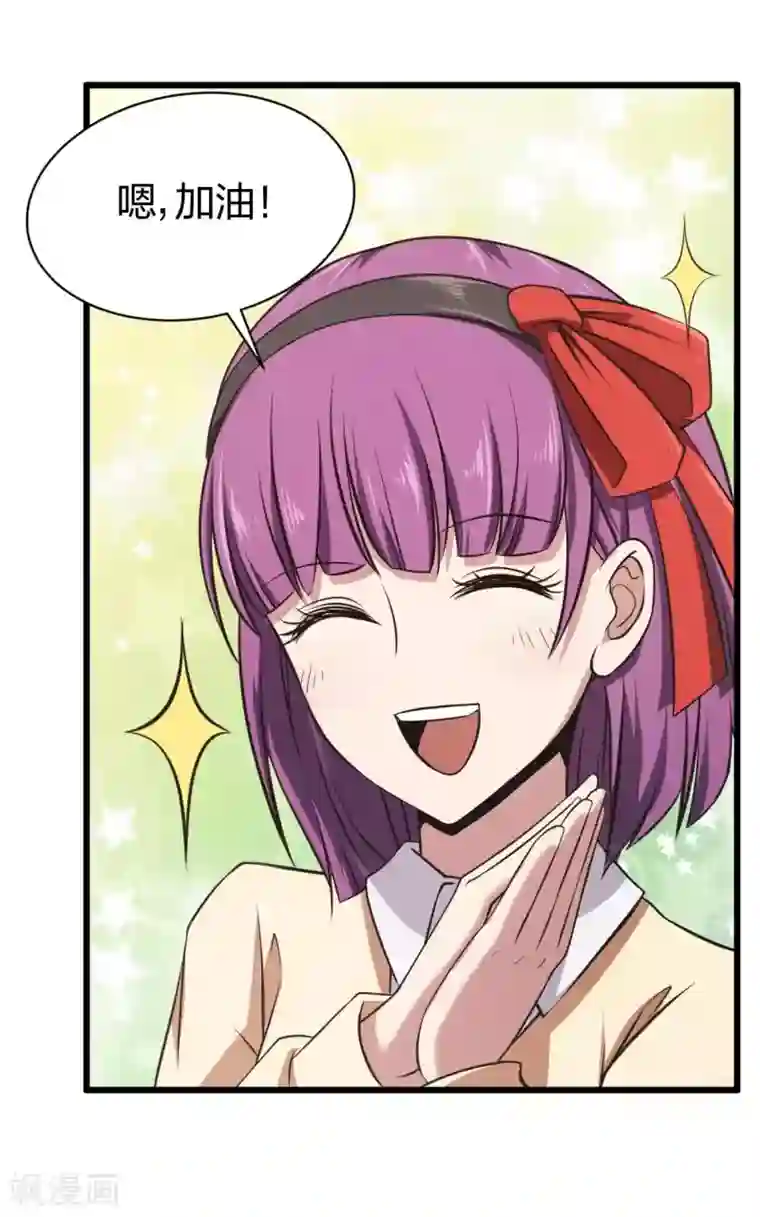 极品魔王血量低第13话 摸头杀