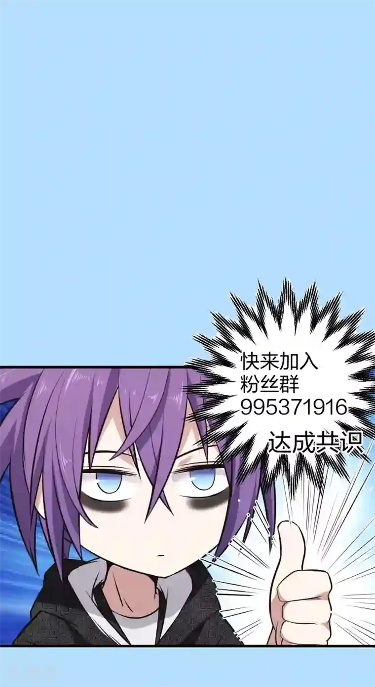 极品魔王血量低第13话 摸头杀