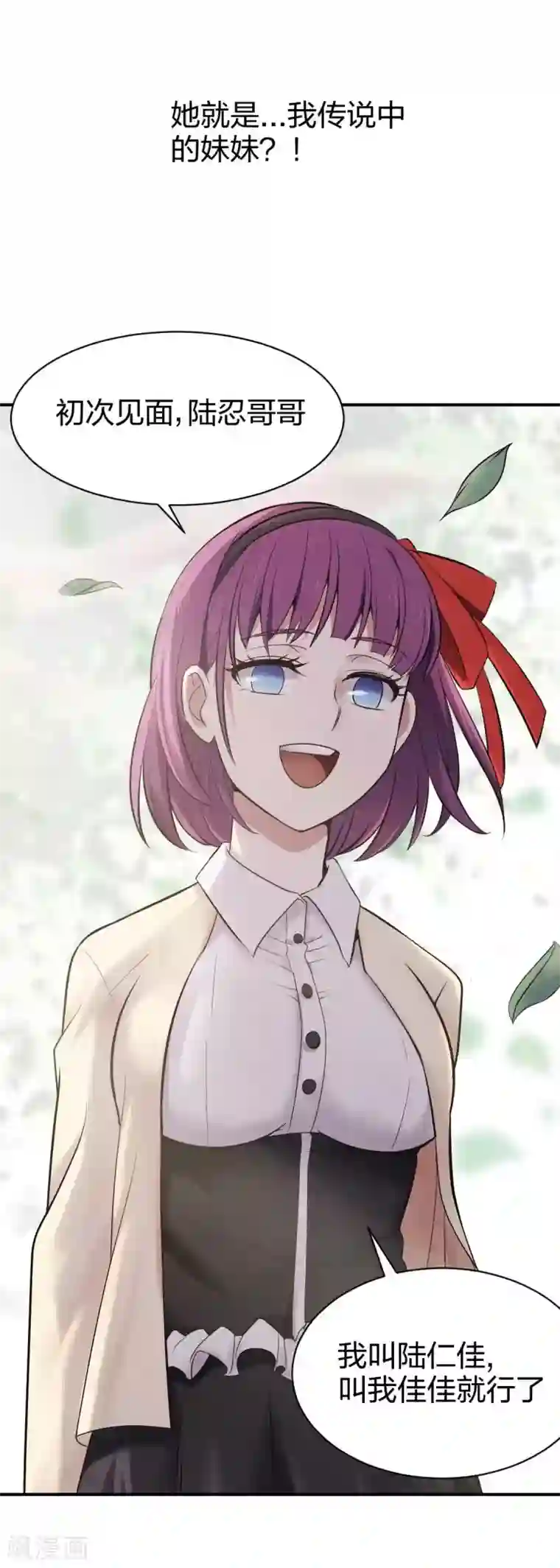 极品魔王血量低第13话 摸头杀