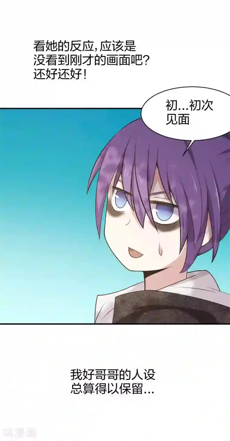 极品魔王血量低第13话 摸头杀