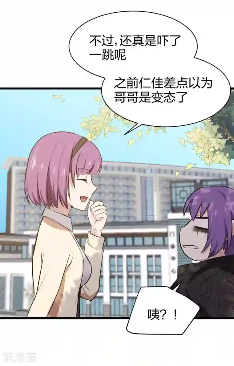 极品魔王血量低第13话 摸头杀