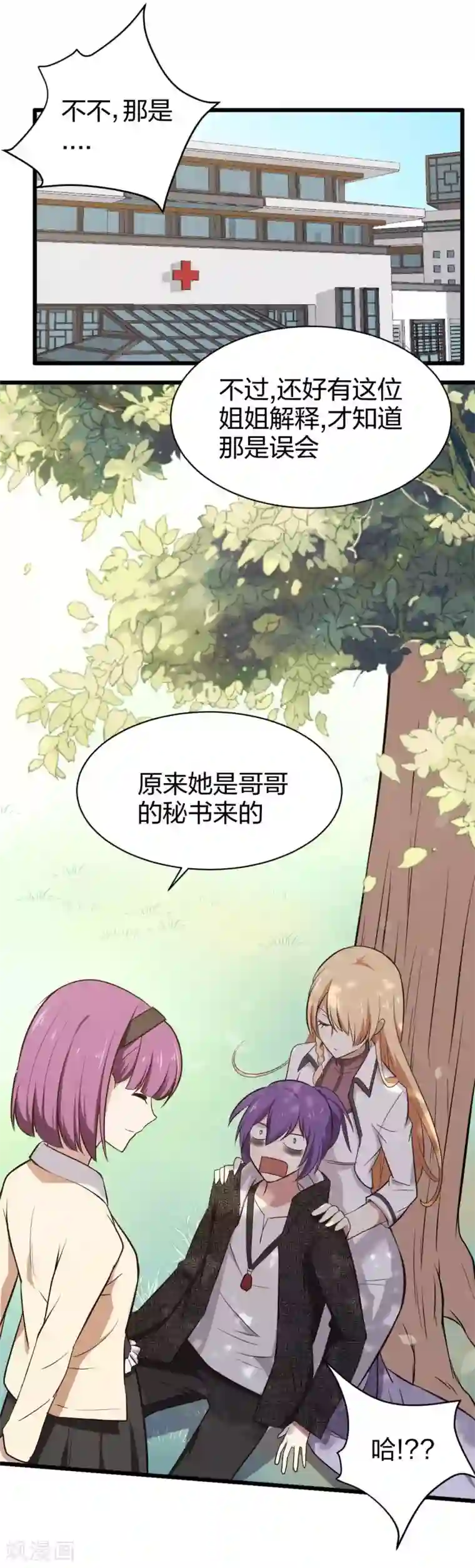 极品魔王血量低第13话 摸头杀