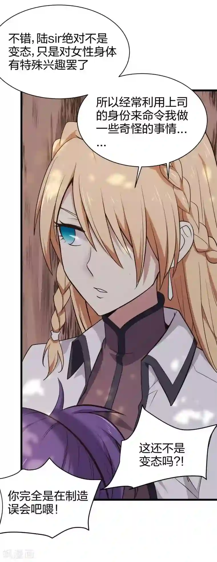 极品魔王血量低第13话 摸头杀