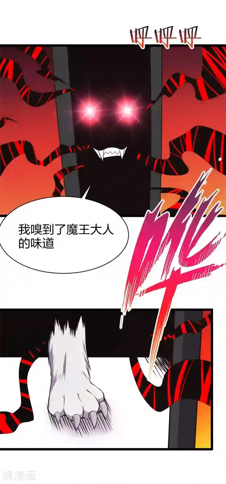 极品魔王血量低第14话 魔犬柯基，参上！