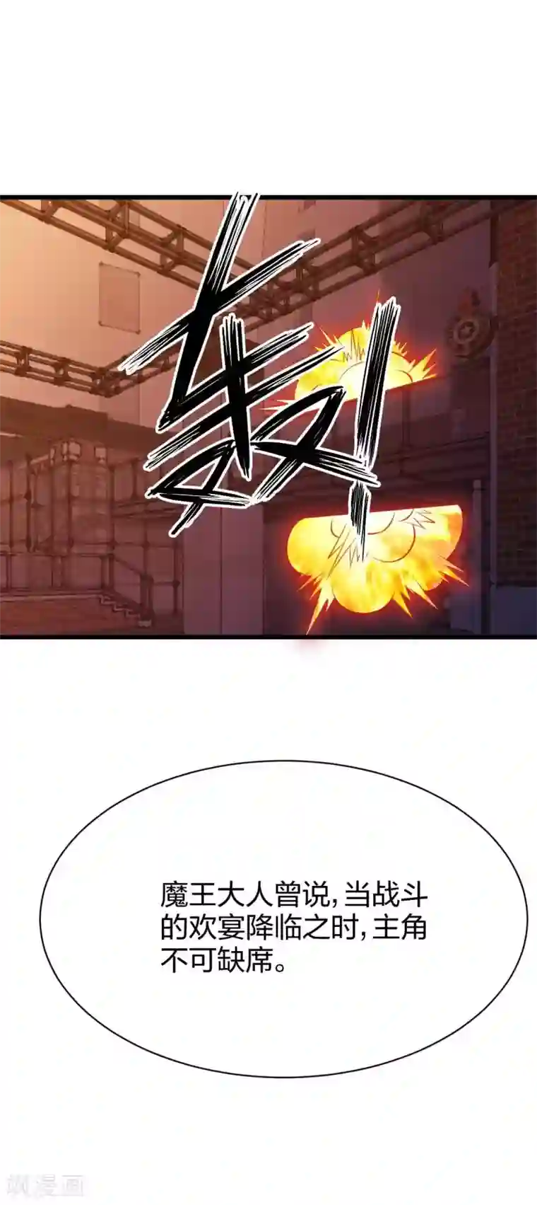 极品魔王血量低第14话 魔犬柯基，参上！