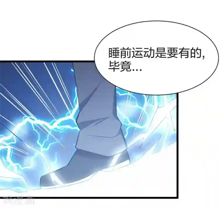 极品魔王血量低第15话 装逼遭雷劈