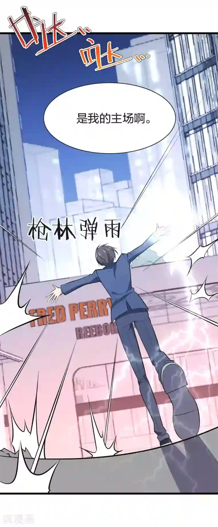 极品魔王血量低第15话 装逼遭雷劈