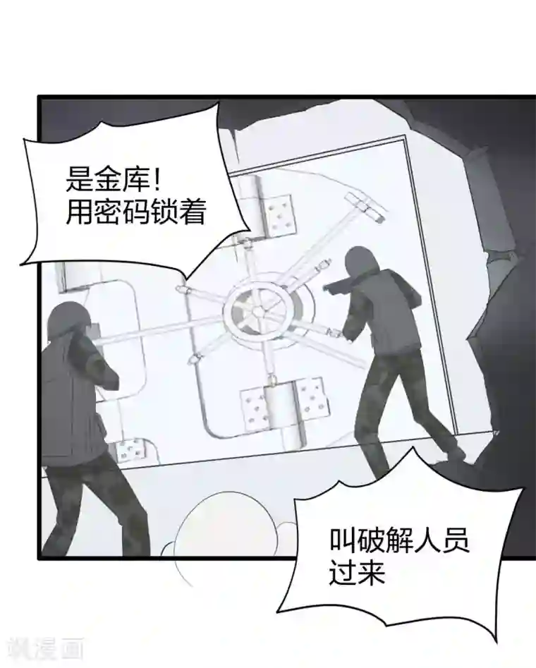 极品魔王血量低第15话 装逼遭雷劈