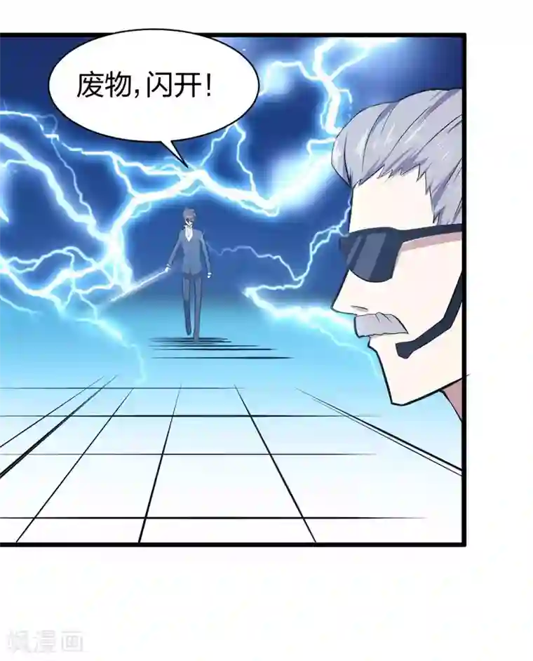 极品魔王血量低第15话 装逼遭雷劈