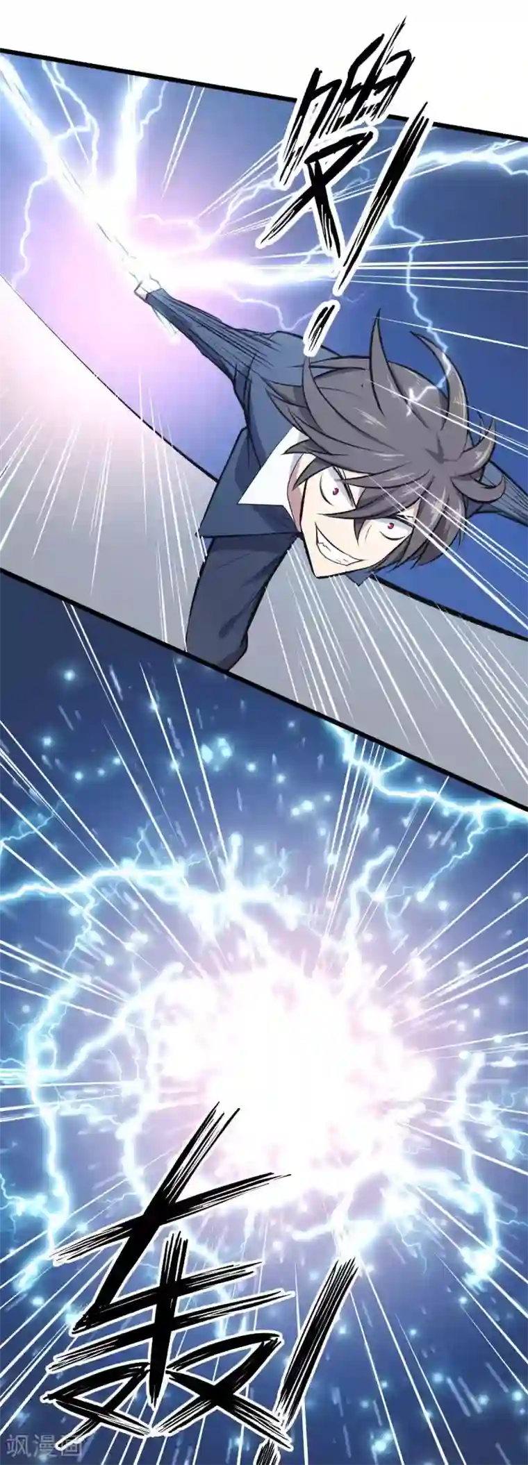 极品魔王血量低第15话 装逼遭雷劈