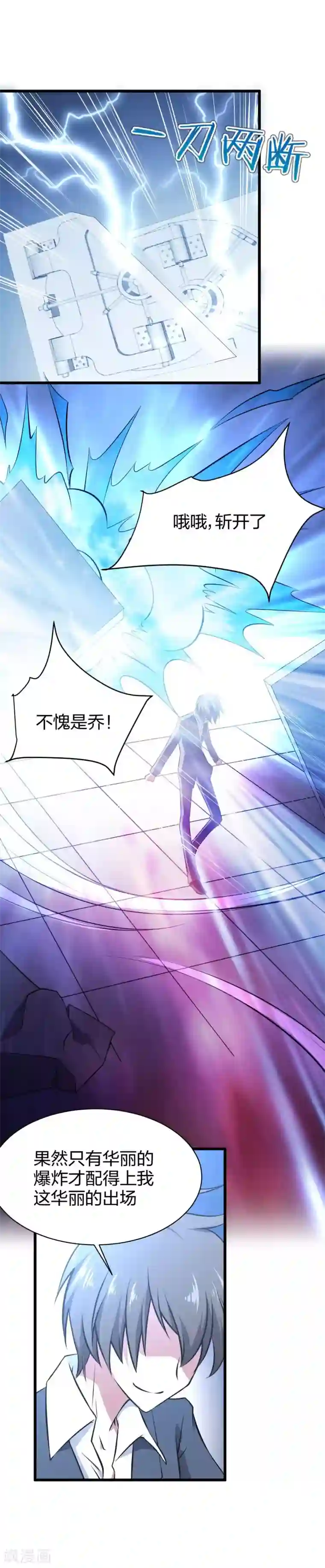 极品魔王血量低第15话 装逼遭雷劈