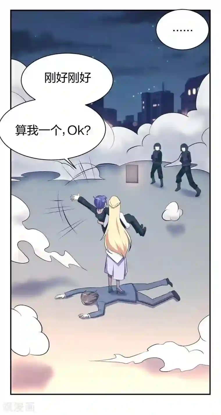 极品魔王血量低第15话 装逼遭雷劈