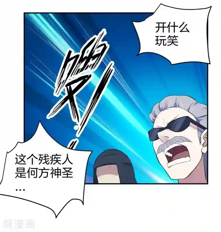 极品魔王血量低第15话 装逼遭雷劈